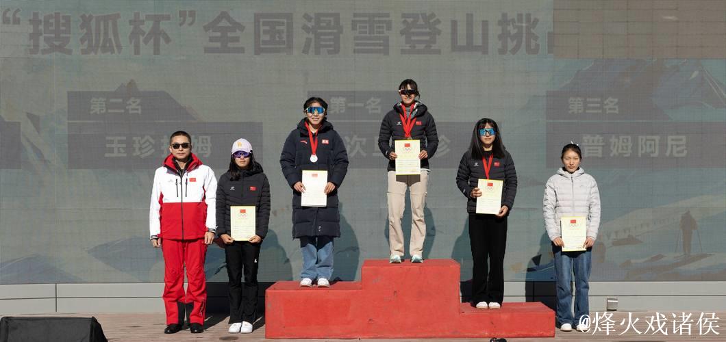 2025年全国滑雪登山大赛拉开帷幕